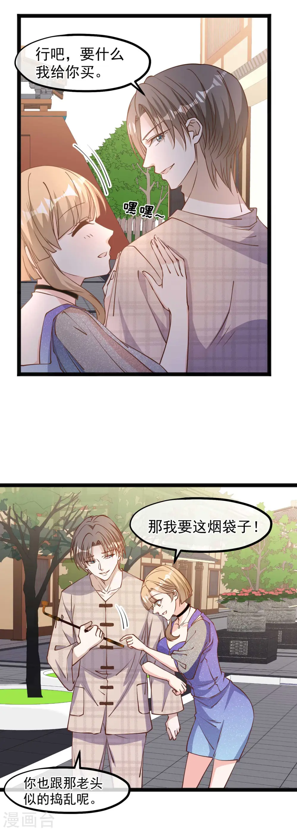 第133话 有本事自己拿啊3
