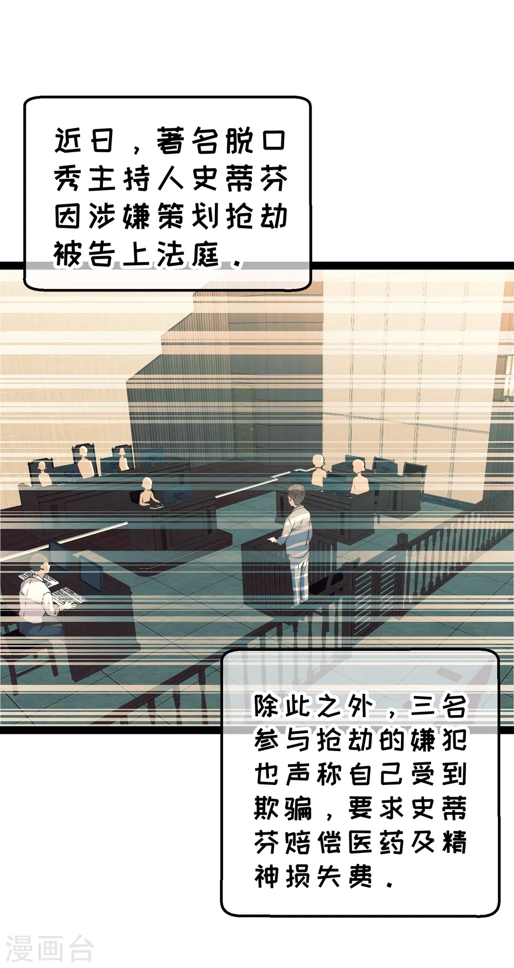 第281话 又是一只老狐狸1