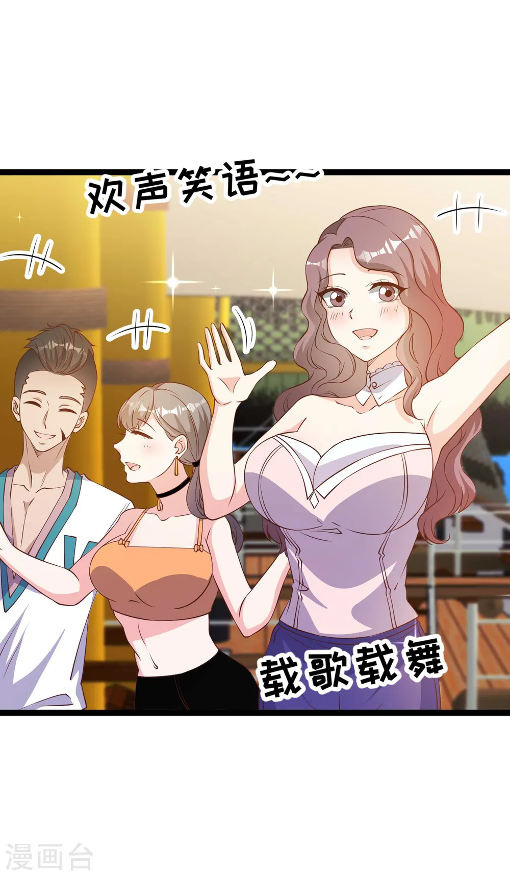 第201话 杨猛的天才计划1