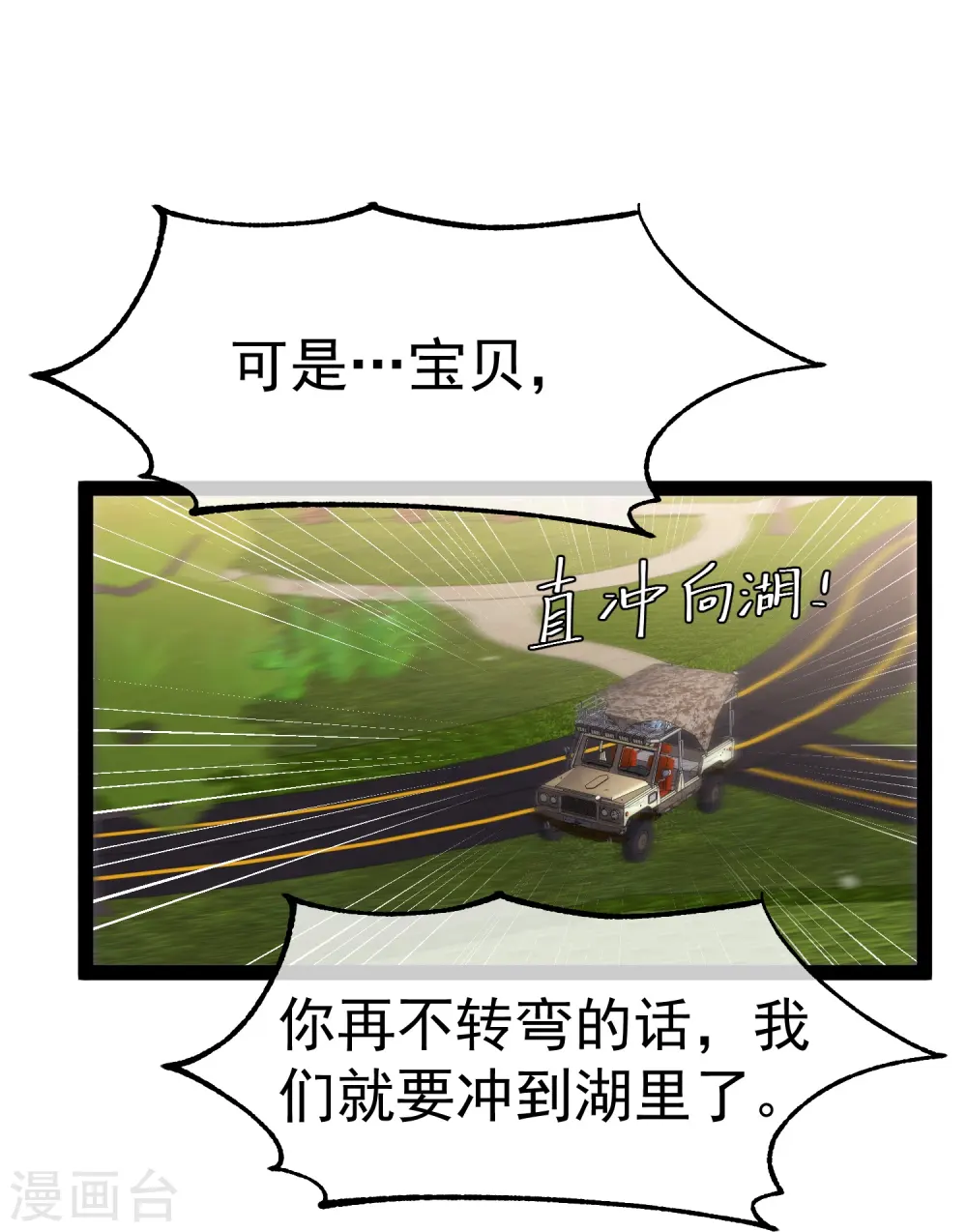 第278话 被迫成了米国英雄8