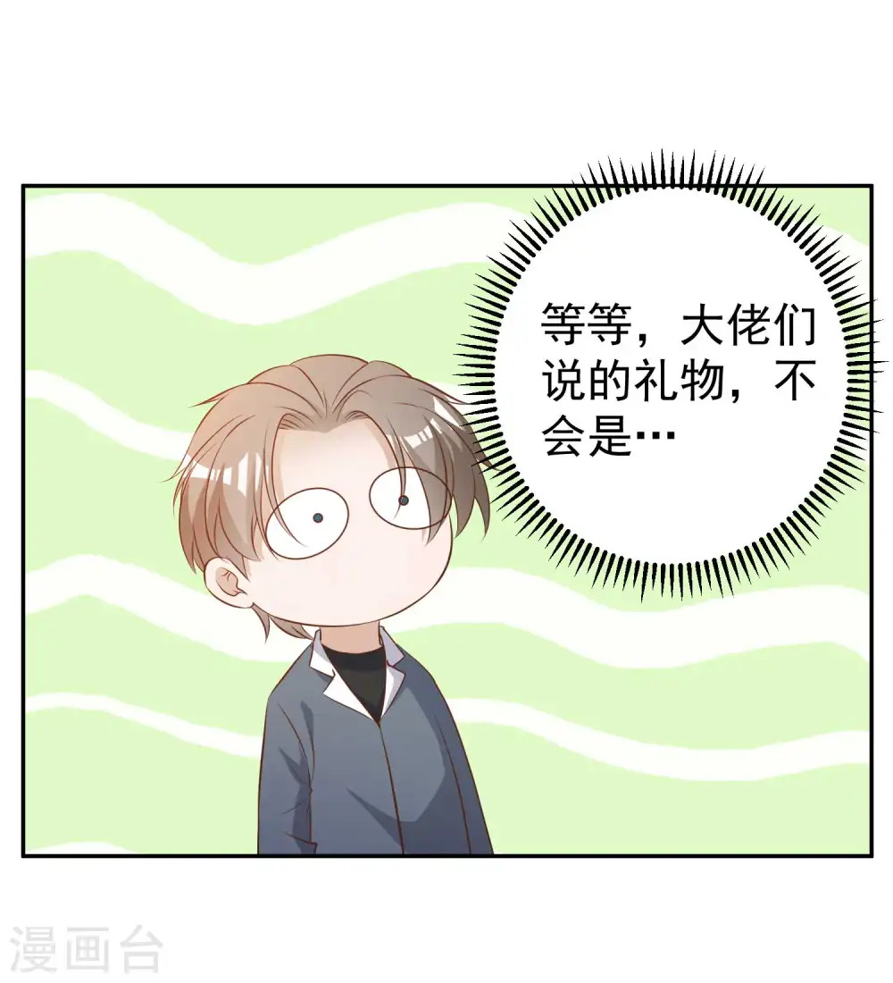 第64话 大佬送的宝贝23