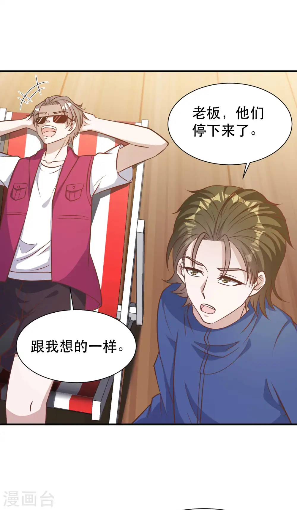 第81话 海域暗礁15
