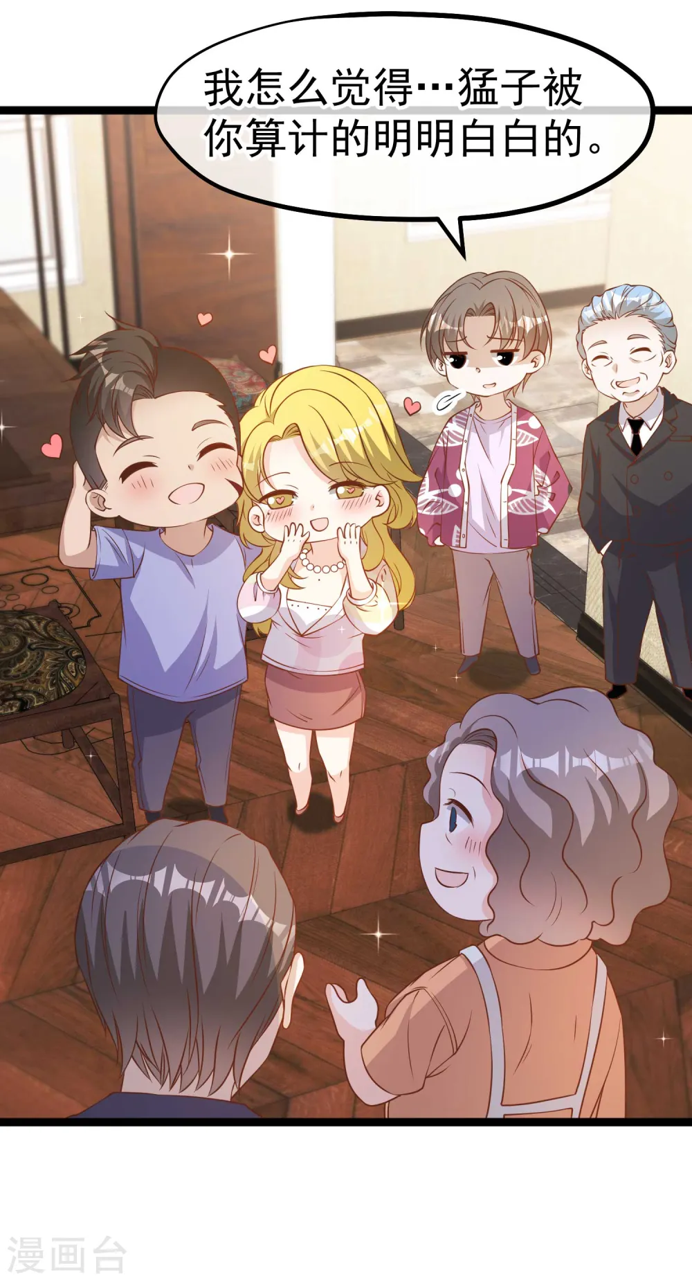 第206话 被安排得明明白白的…杨猛！32