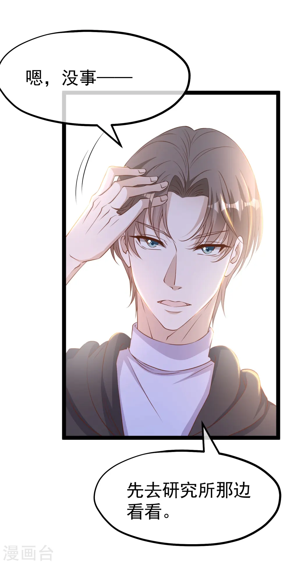 第263话 你把这玩意儿叫宠物？3