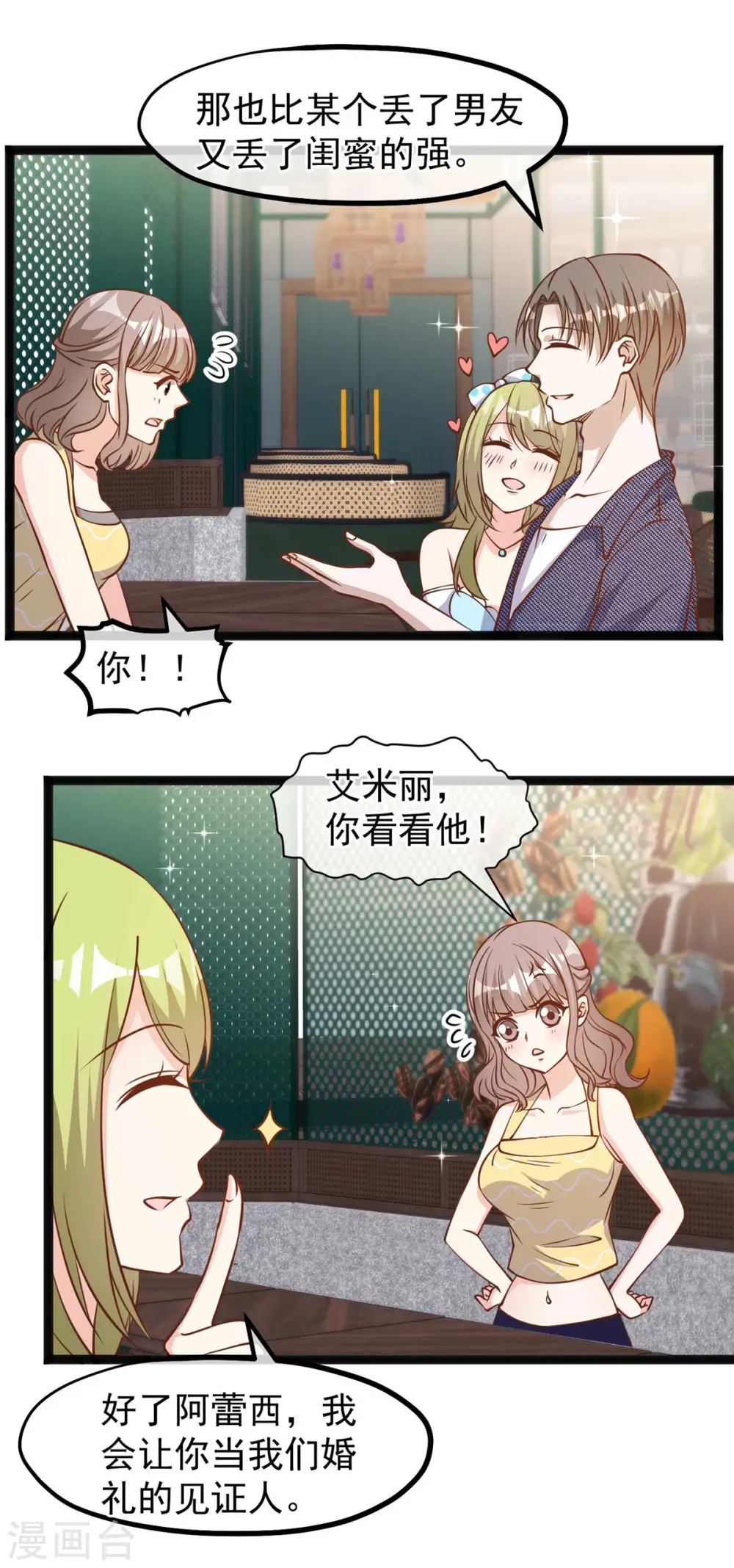 第157话 终极手段22