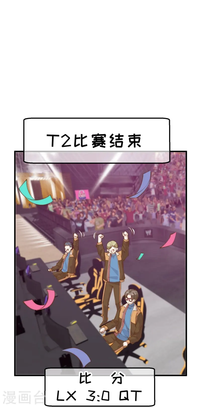 第303话 涉嫌作弊？8