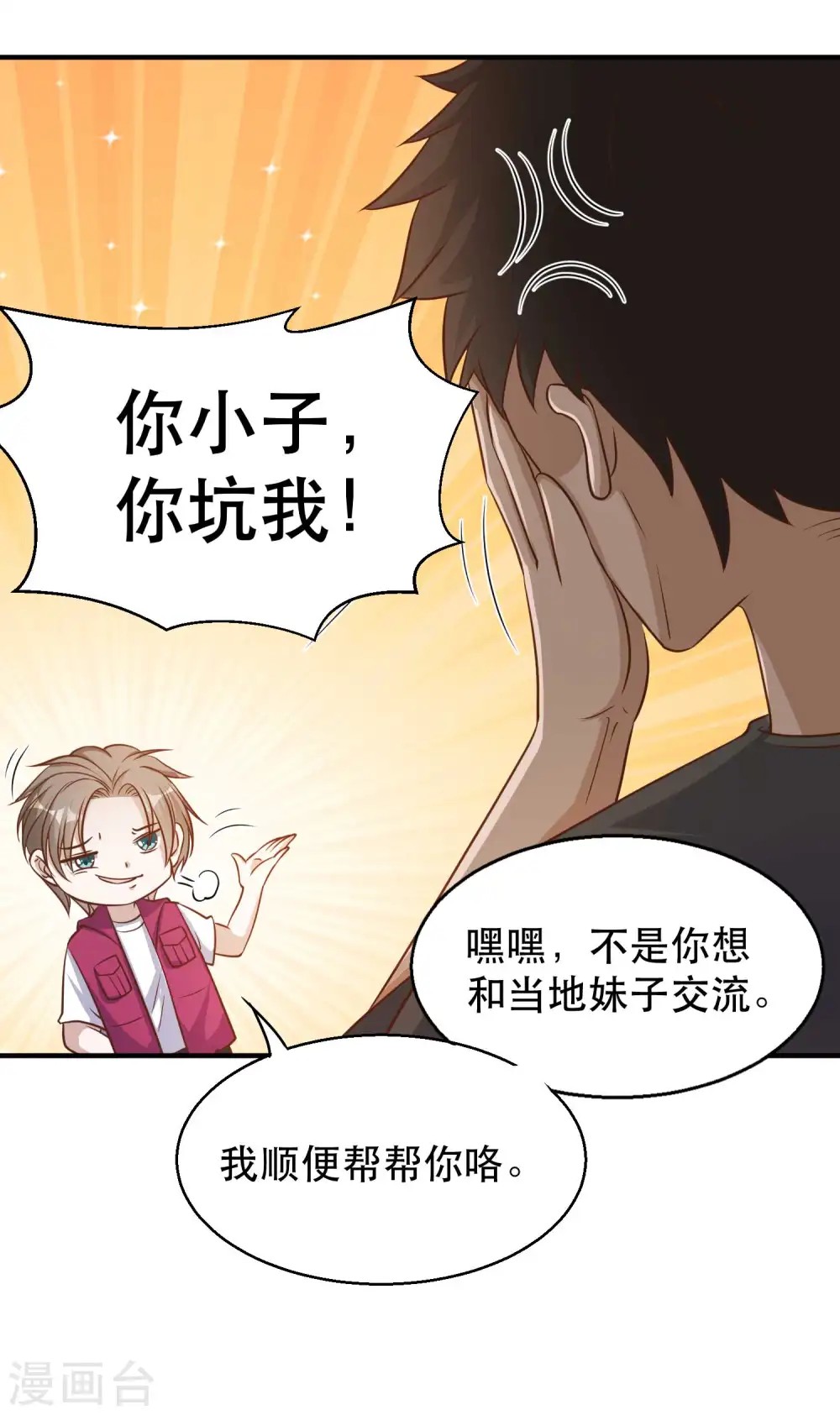 第79话 伟大的参孙11