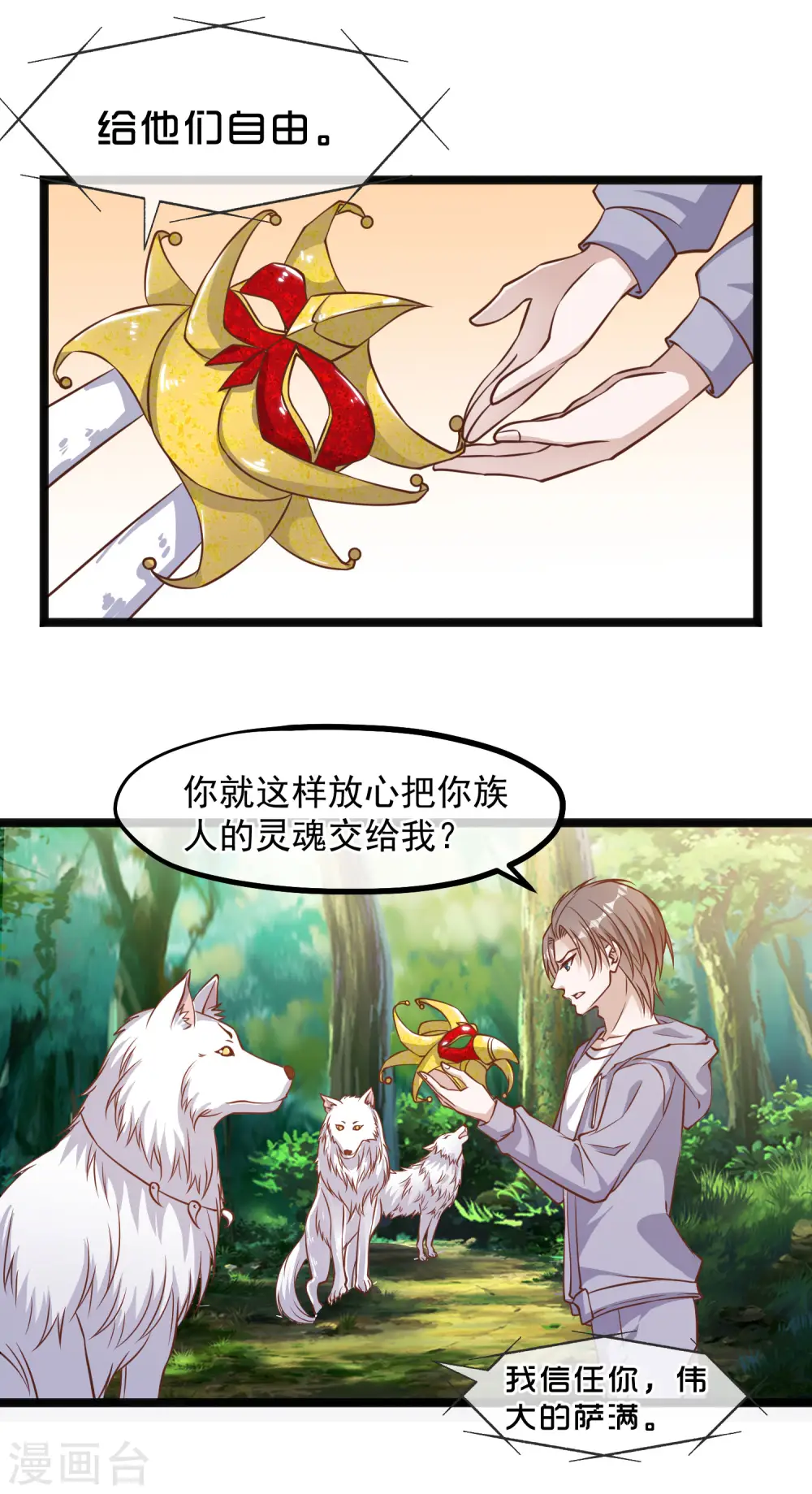 第85话 核潜艇10