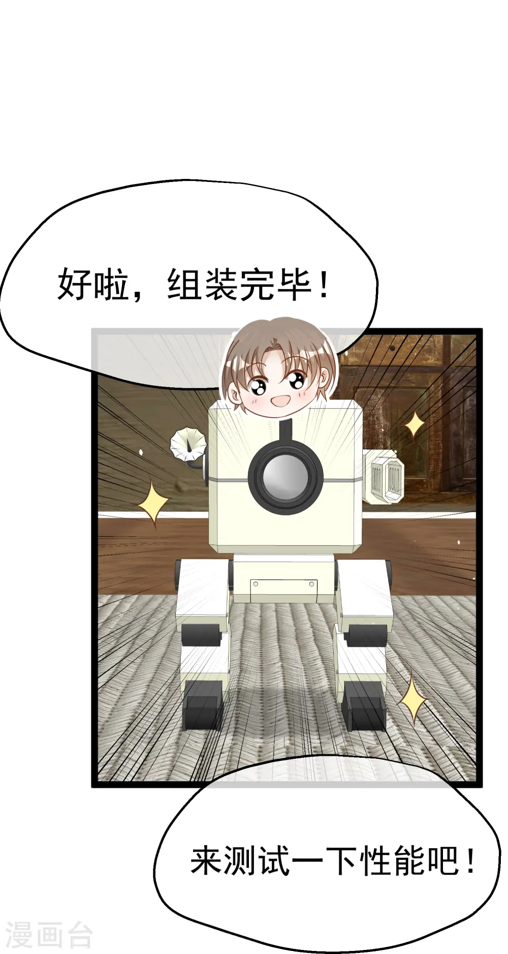 第258话 找到宝藏12