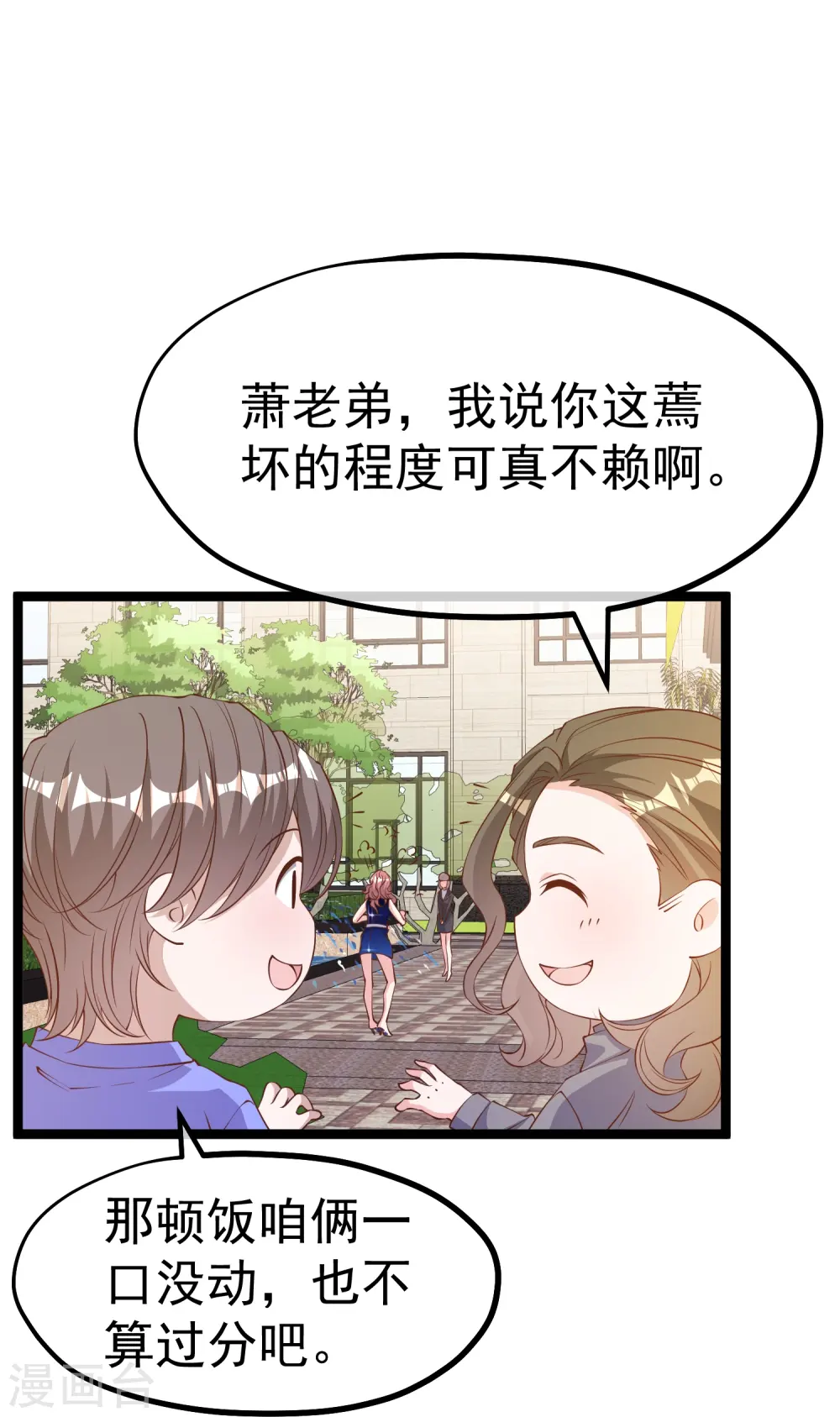 第299话 纠正风气好嫂子15