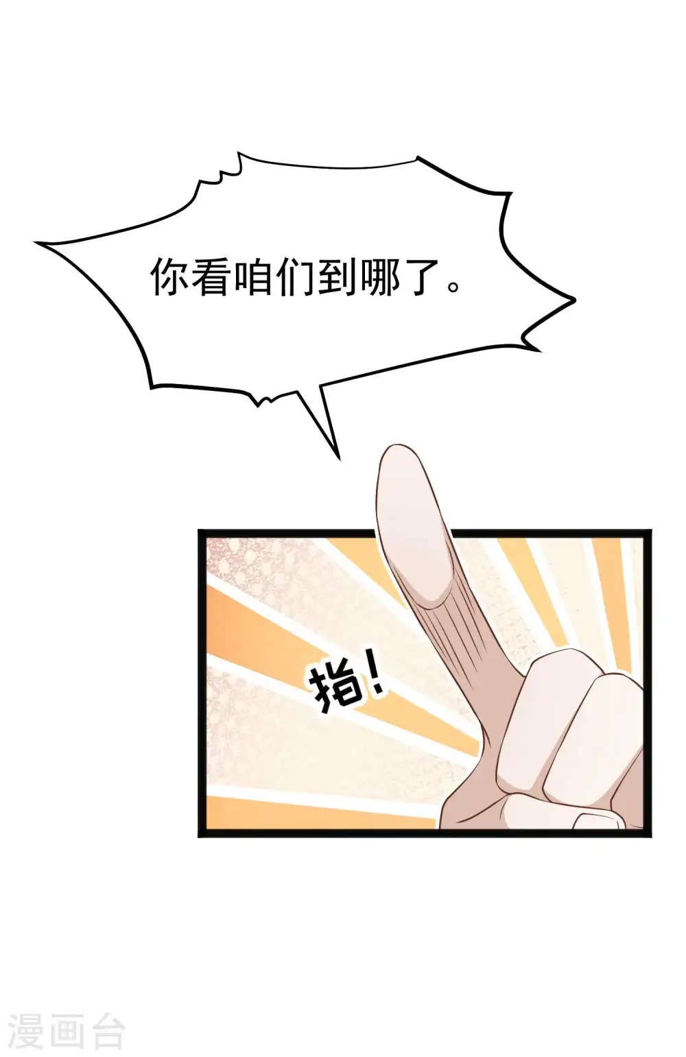 第218话 请客风波25