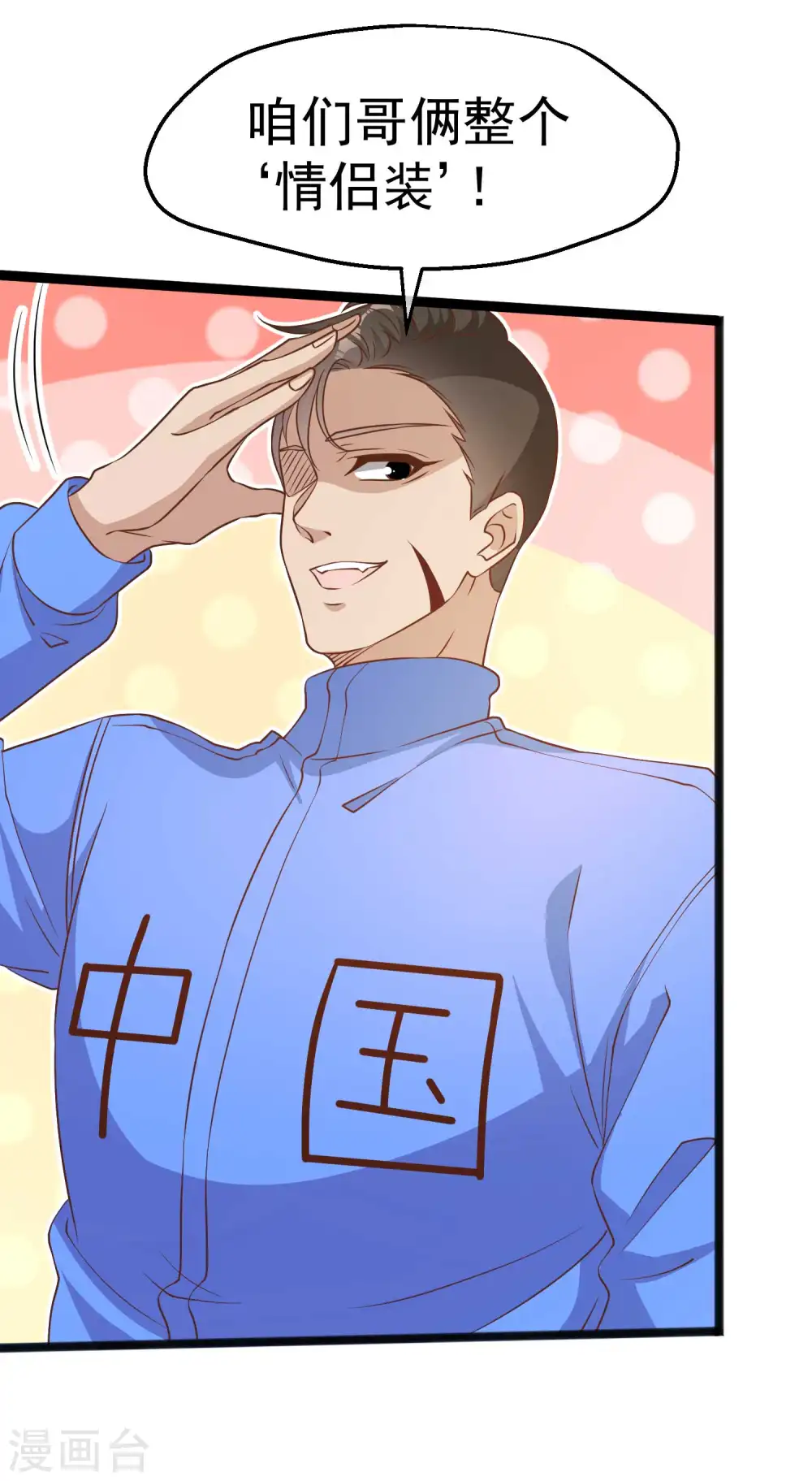 第216话 兄弟情侣装20