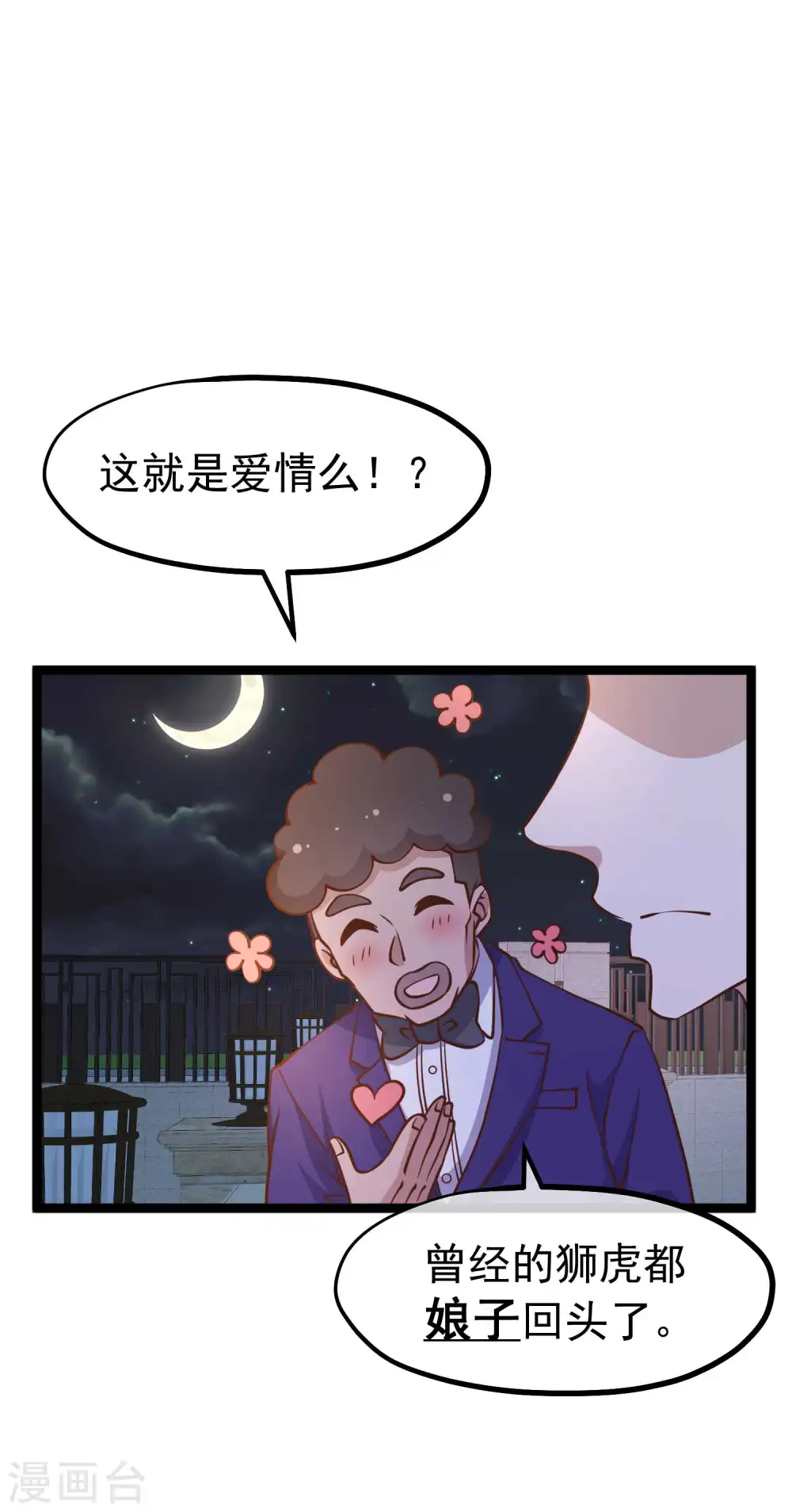 第182话 我们是讲道理的人4