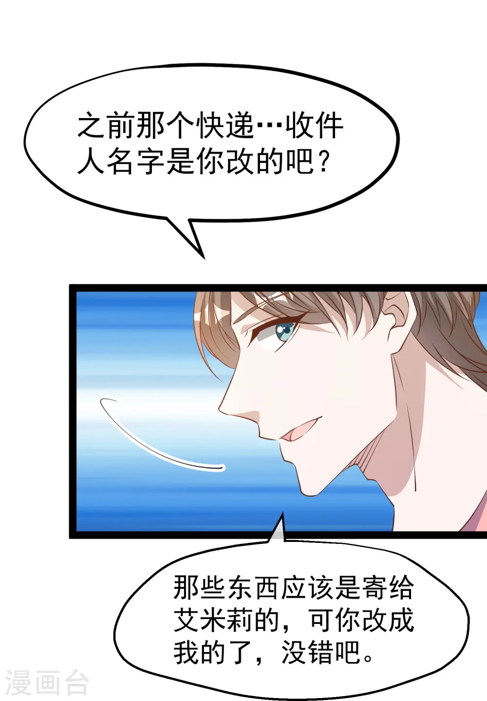 第272话 老巫婆惹的麻烦6