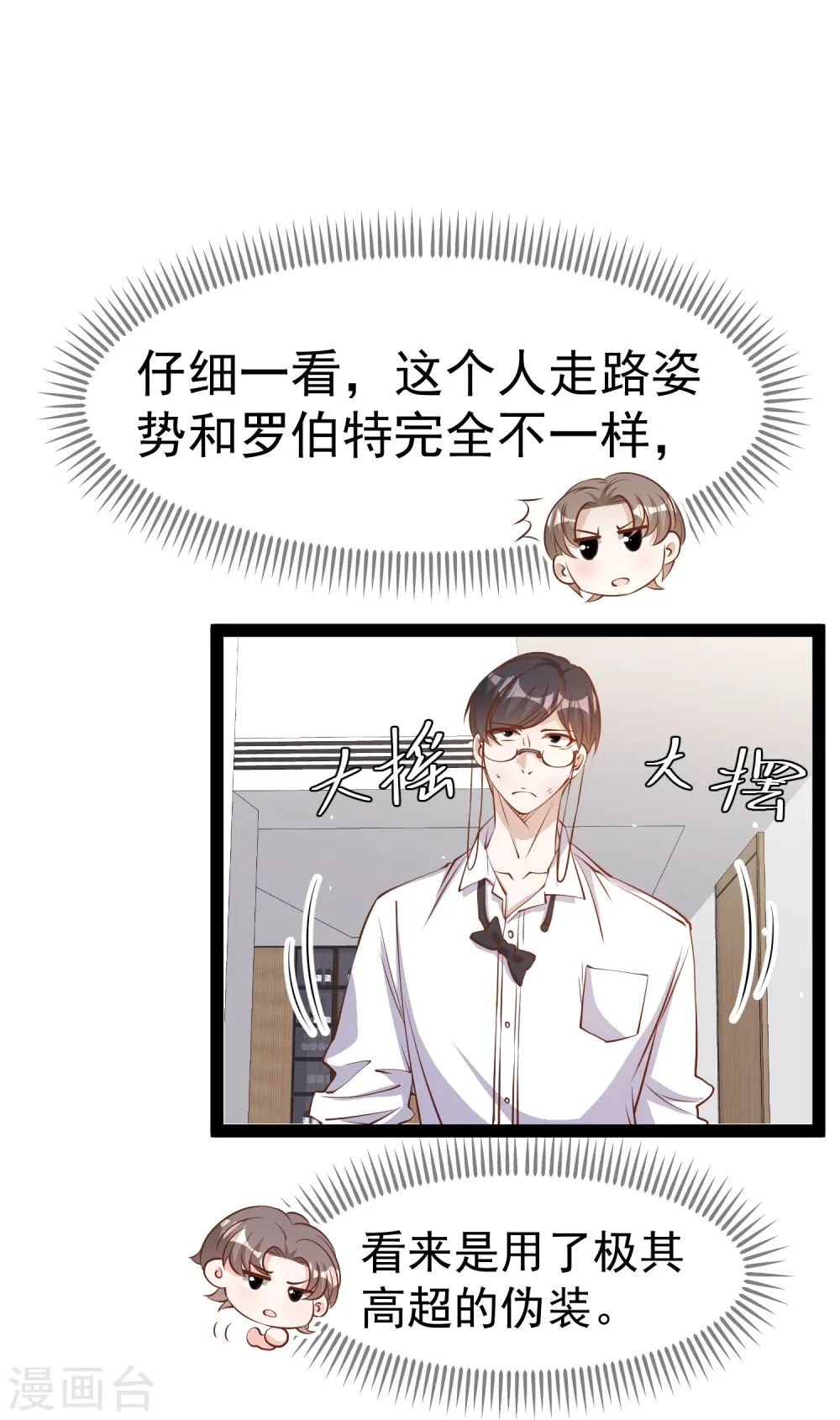第276话 真假罗伯特18