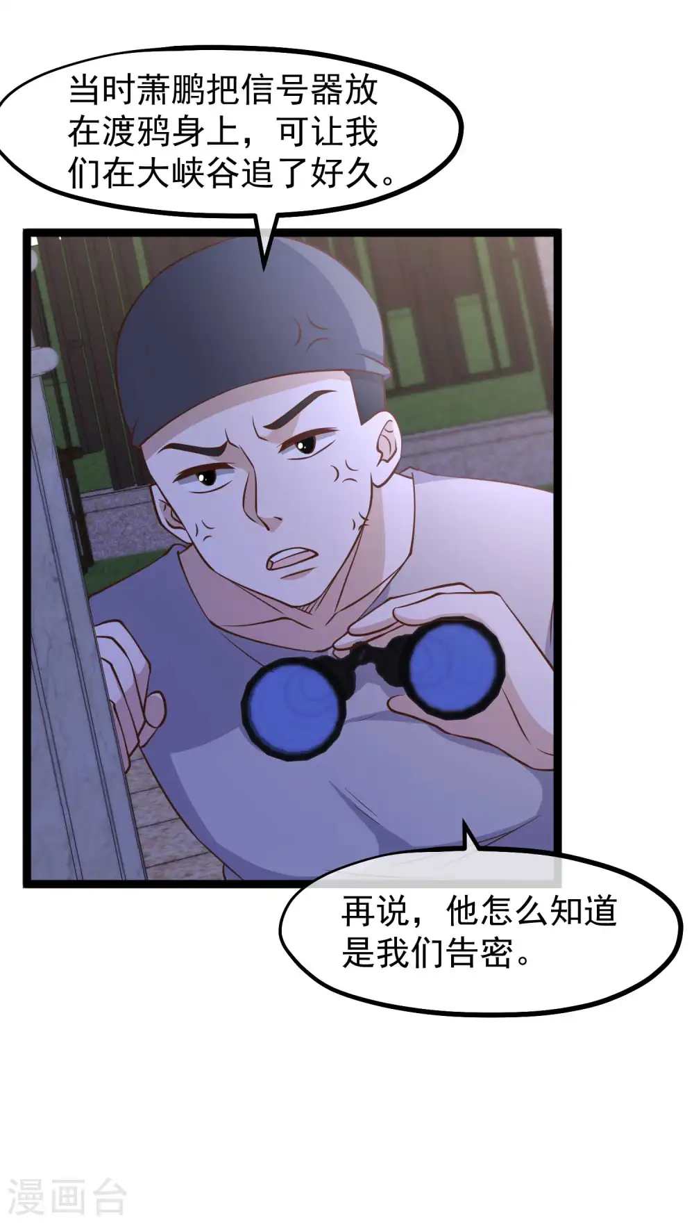 第178话 我的房子很大的，进来睡嘛15