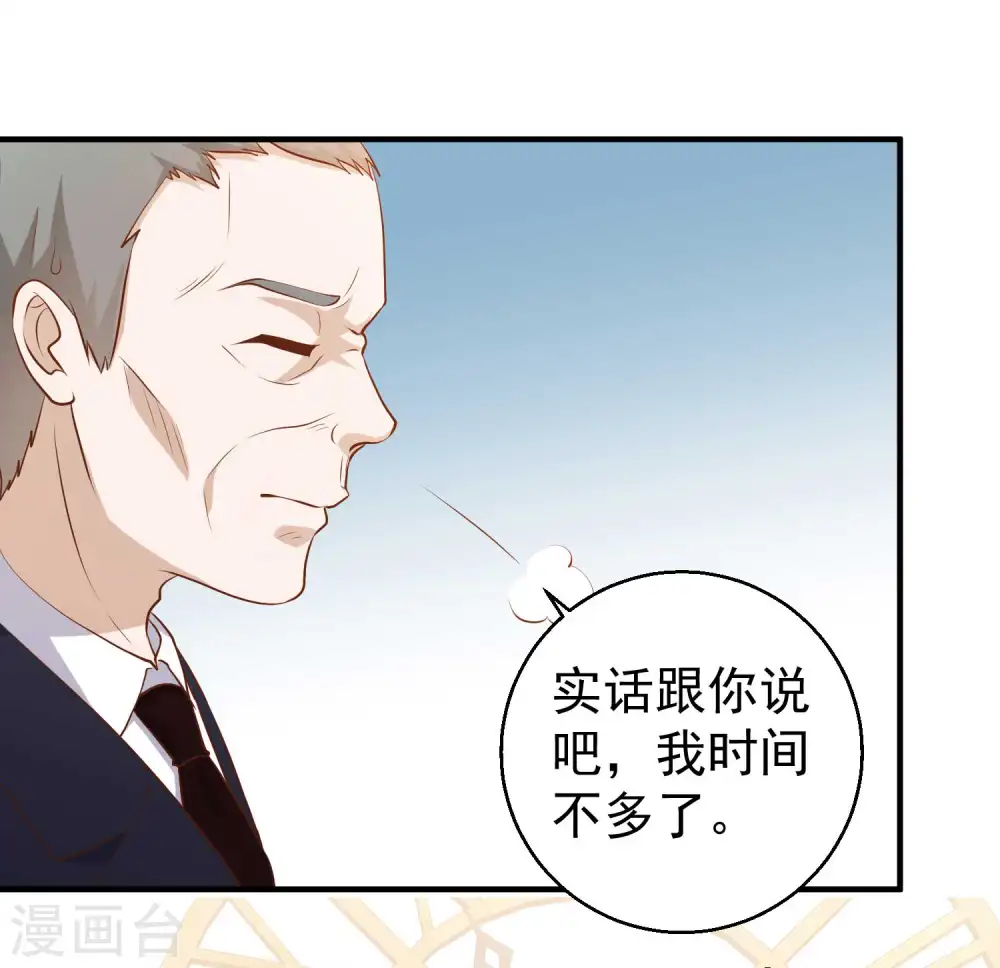 第53话 副主席再登岛26
