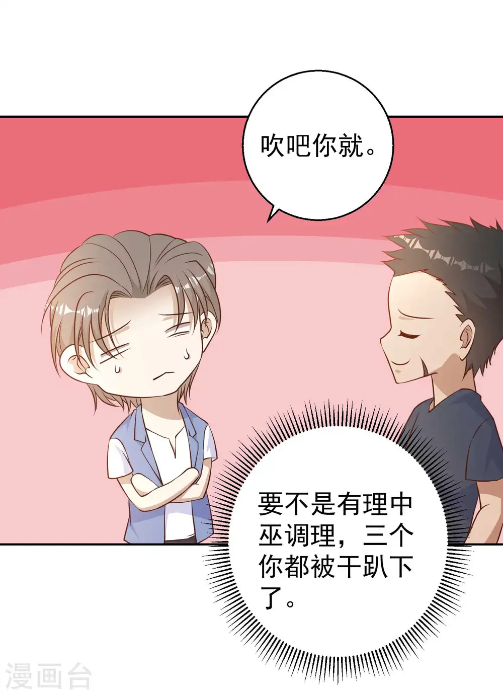 第19话 有好戏看了5
