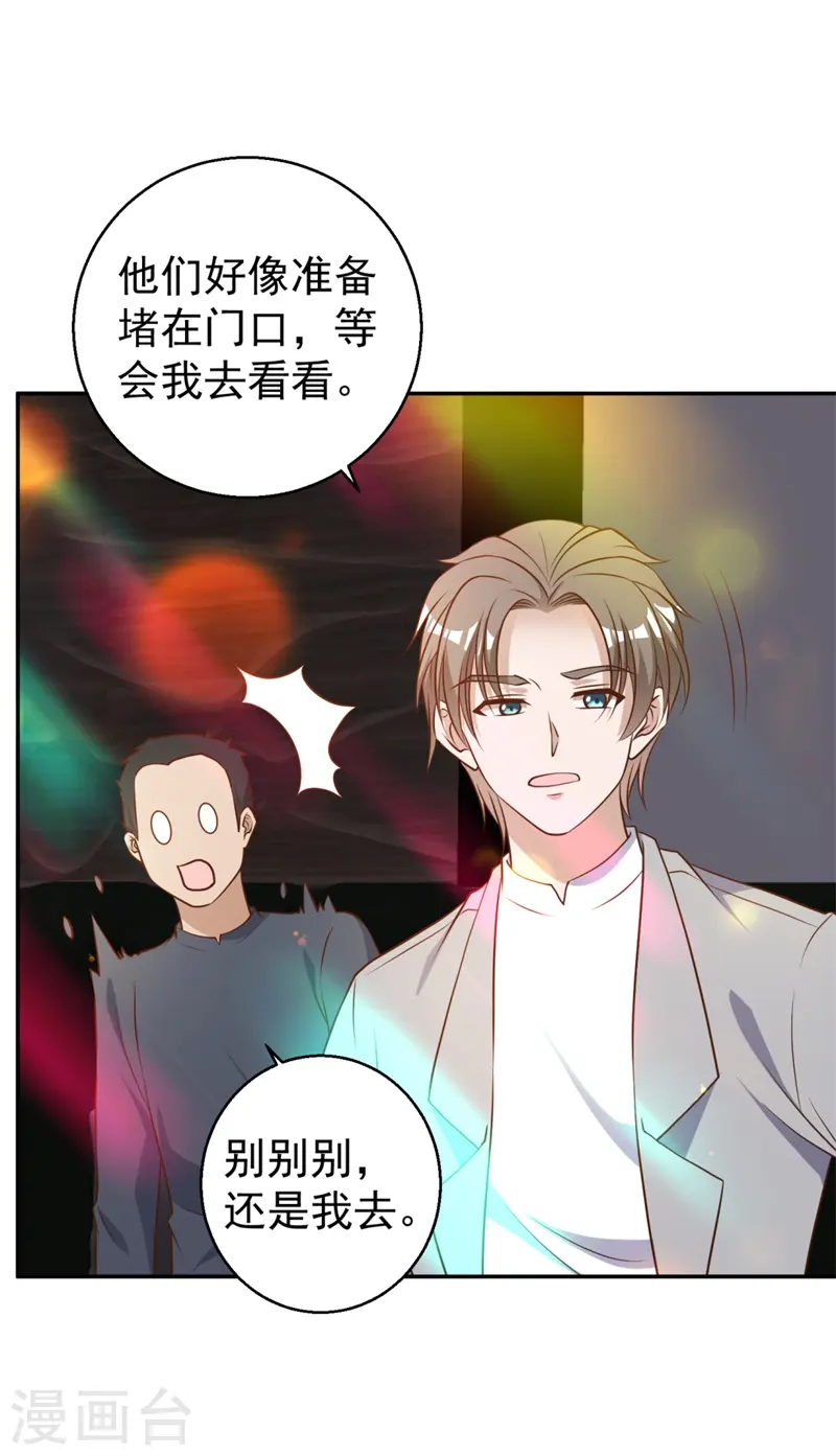 第36话 我看谁敢8