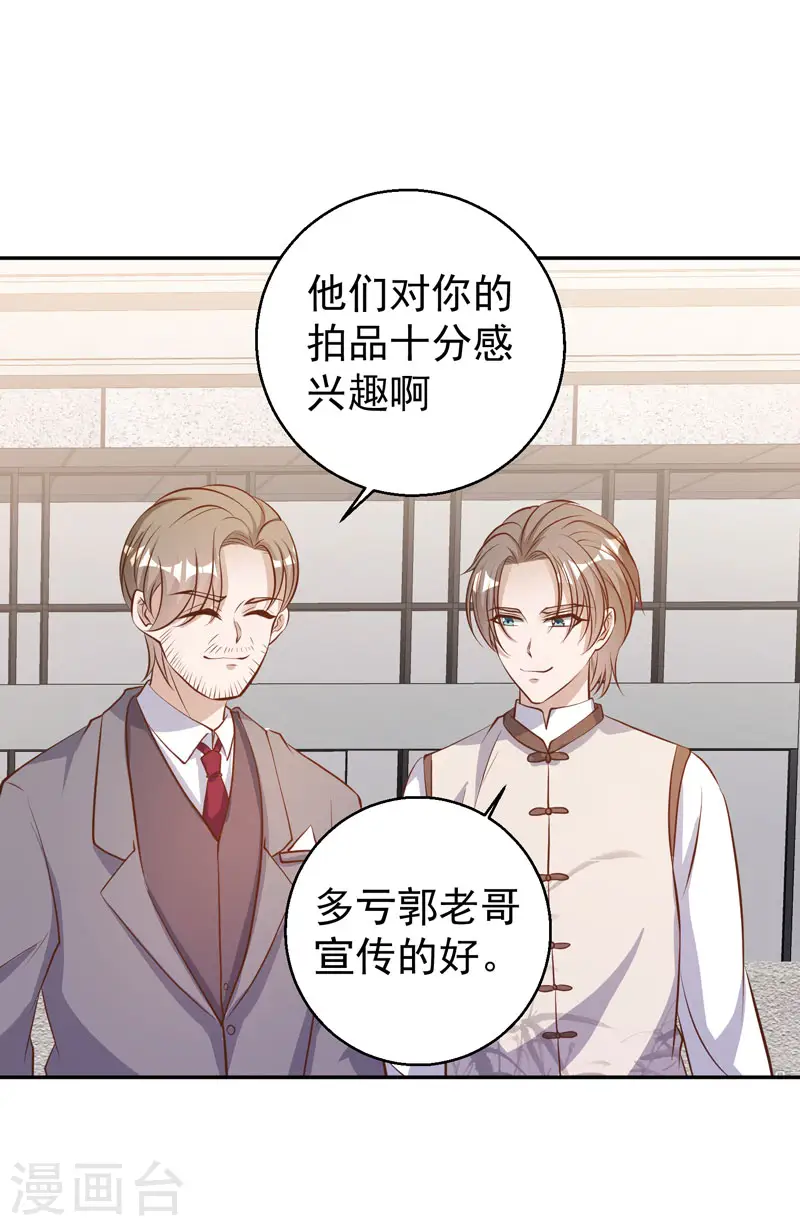 第71话 不就是个看门的18