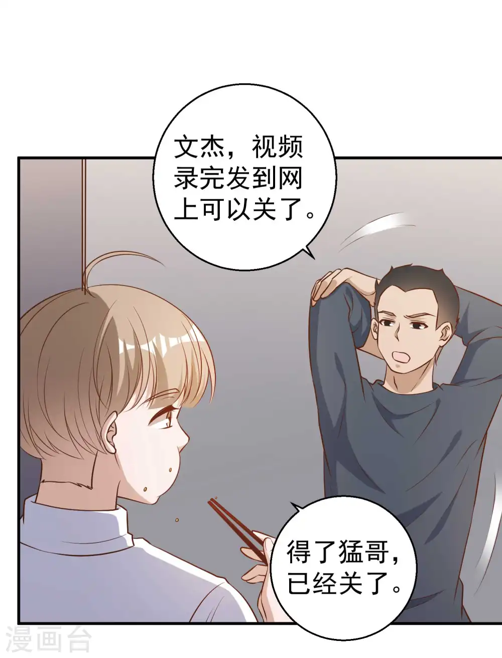 第31话 海上王牌17