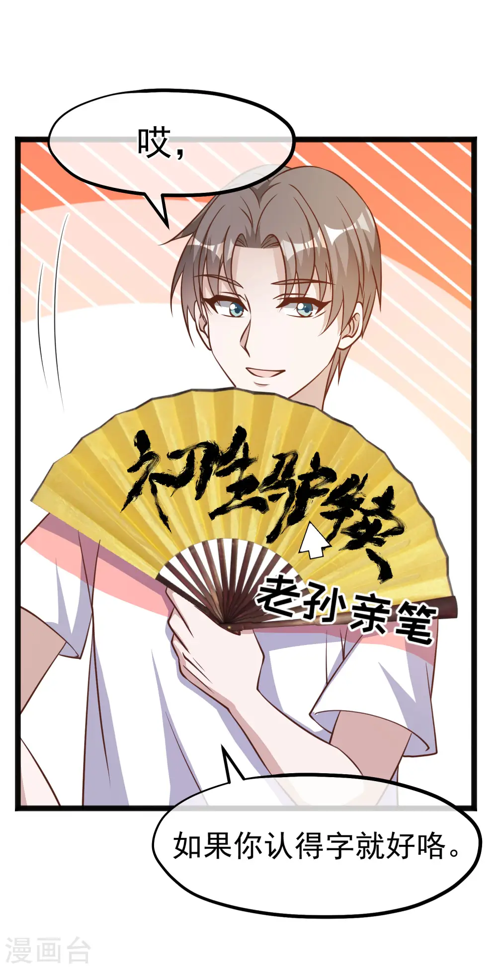 第170话 初生驴犊15