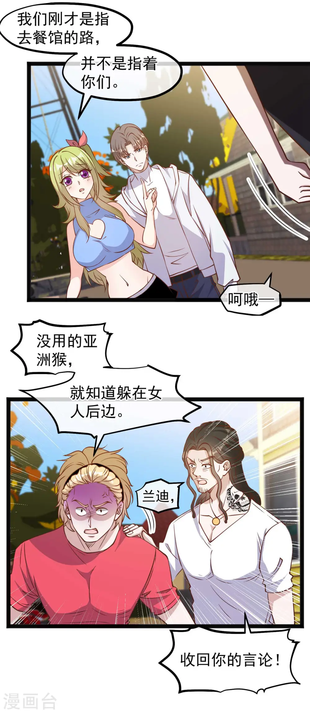 第158话 老套的电视剧梗18