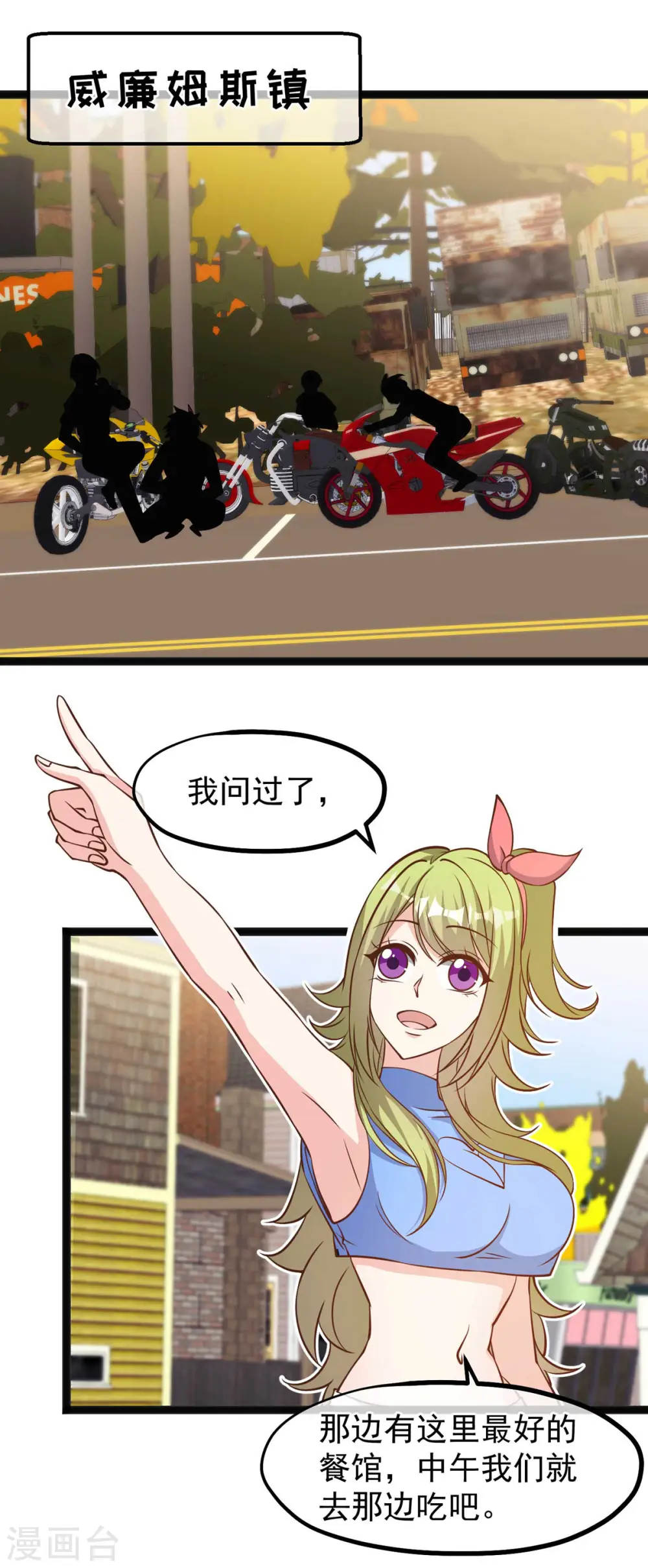 第158话 老套的电视剧梗13
