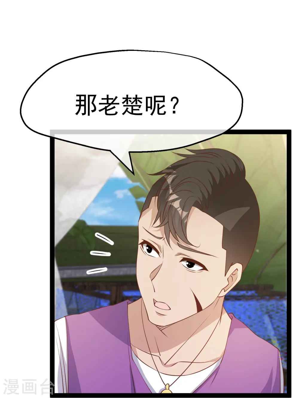 第266话 “F4”聚首24