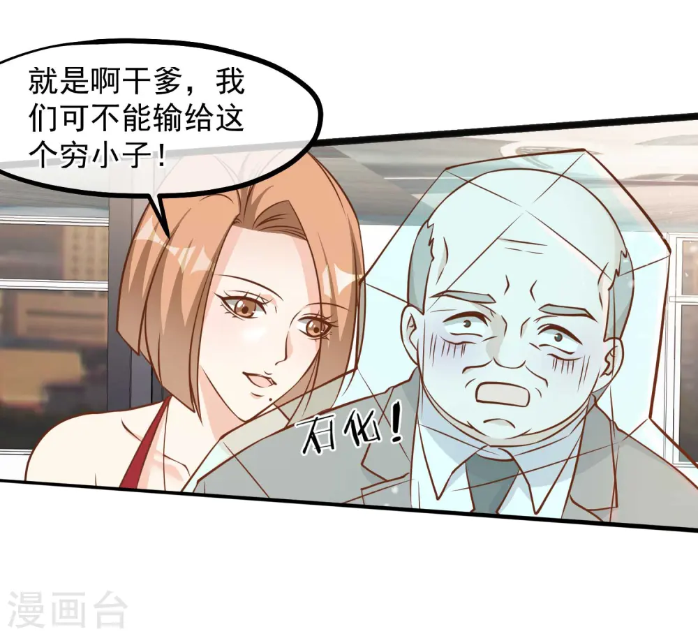第102话 车展遇肥羊17