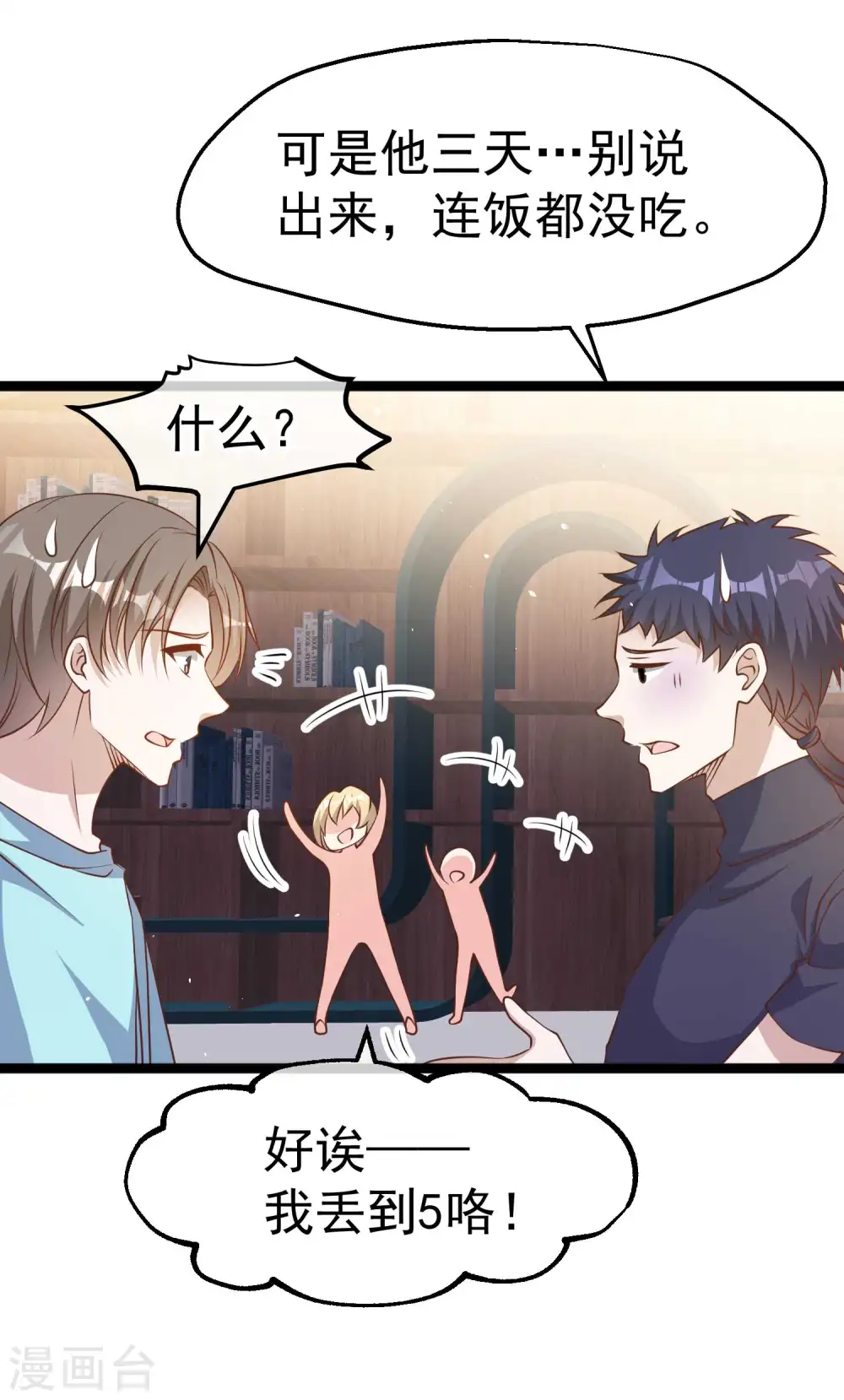 第224话 要破产的萧鹏6