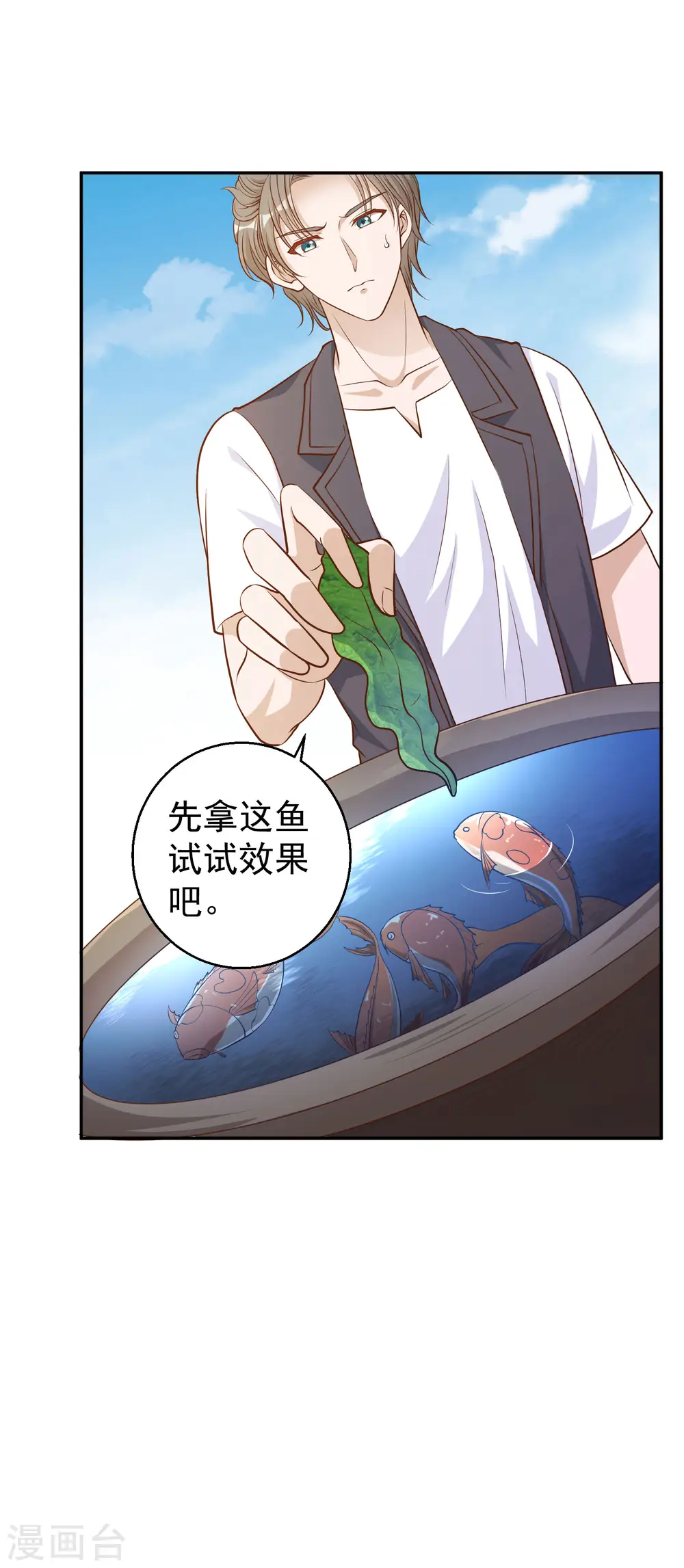 第2话 浒苔饲料24