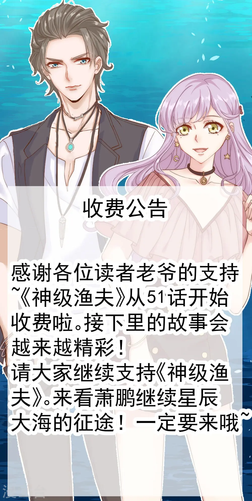付费公告0