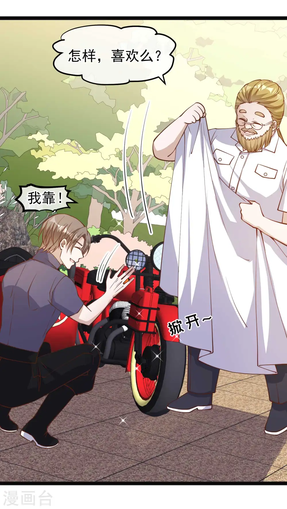 第150话 两个笨贼7