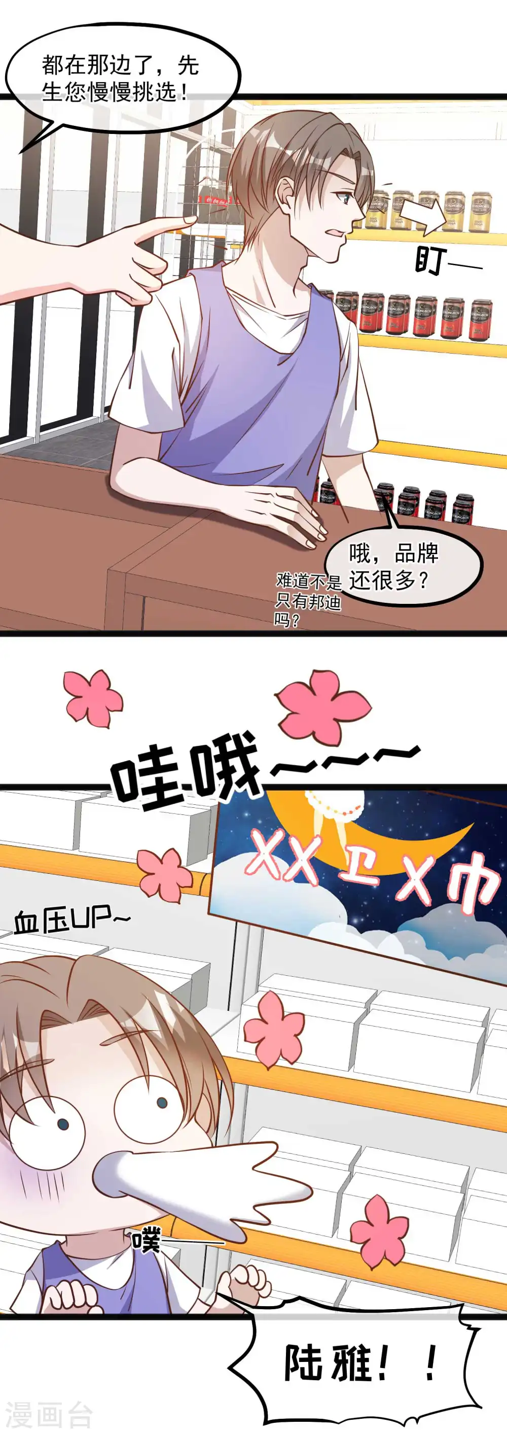 第129话 大号创口贴11