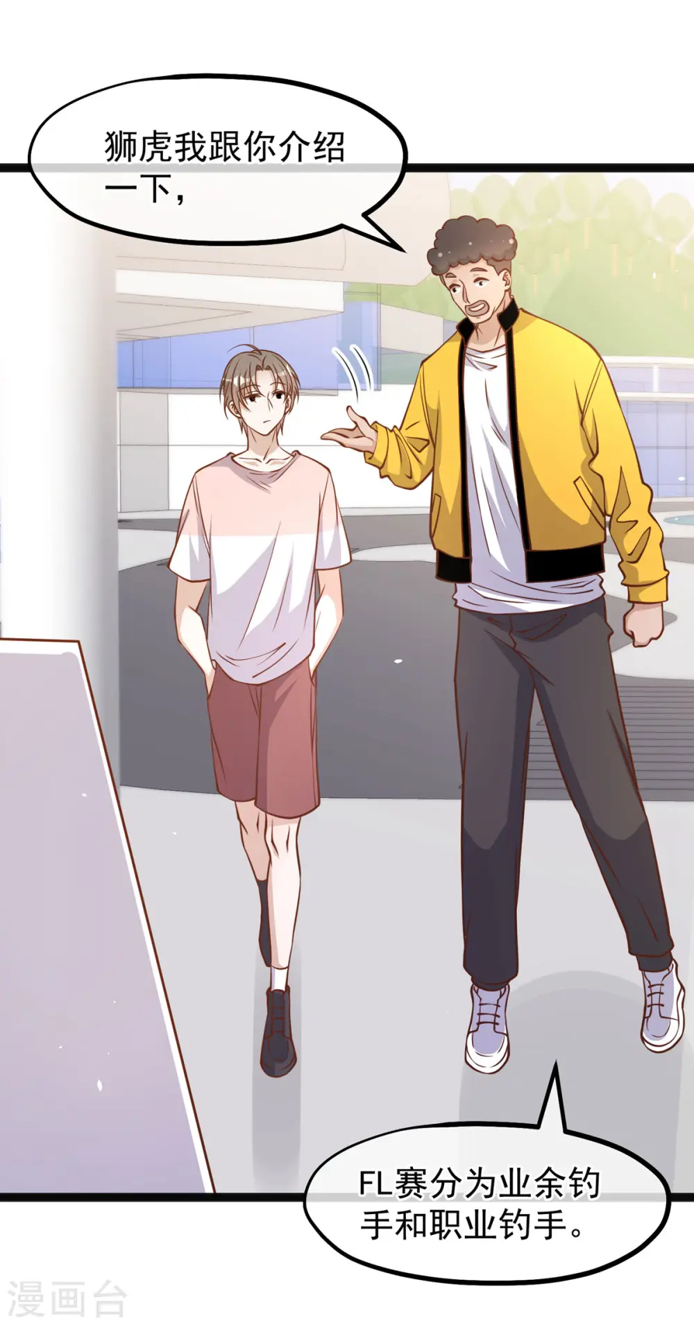 第174话 FL钓鱼大赛14