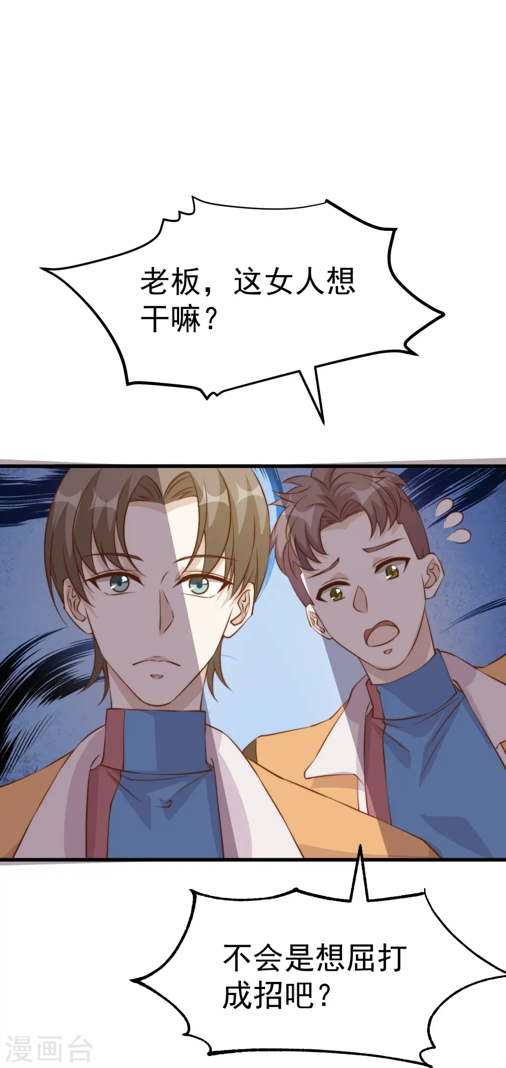 第304话 请用力鞭打我24