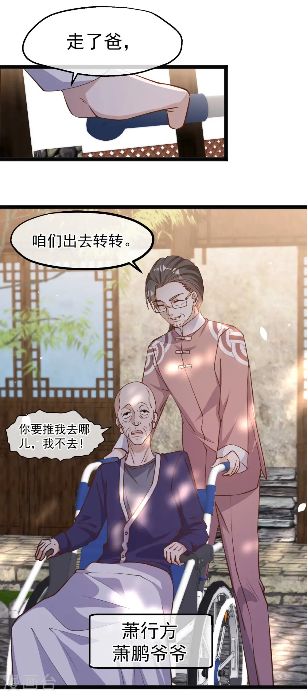 第121话 他给的实在太多了3