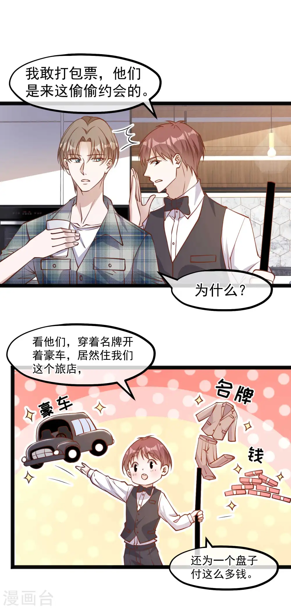 第152话 演技派萧鹏23