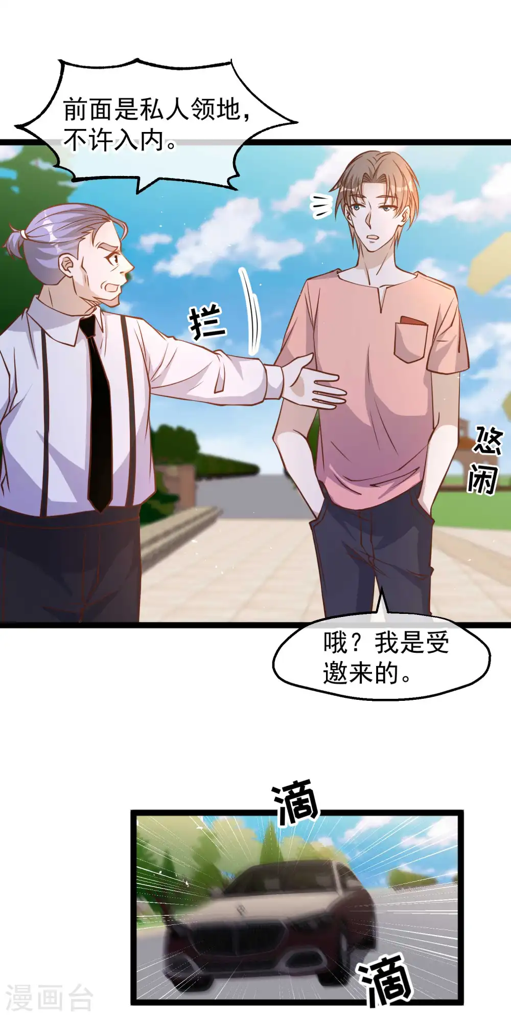 第186话 被惹怒的萧鹏5