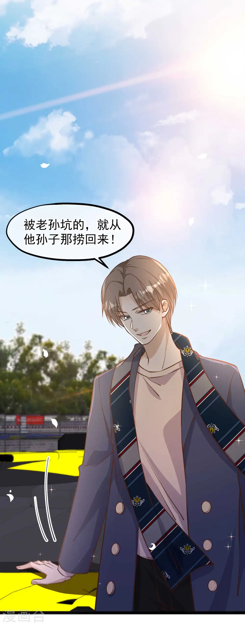第119话 我可不收废铁6