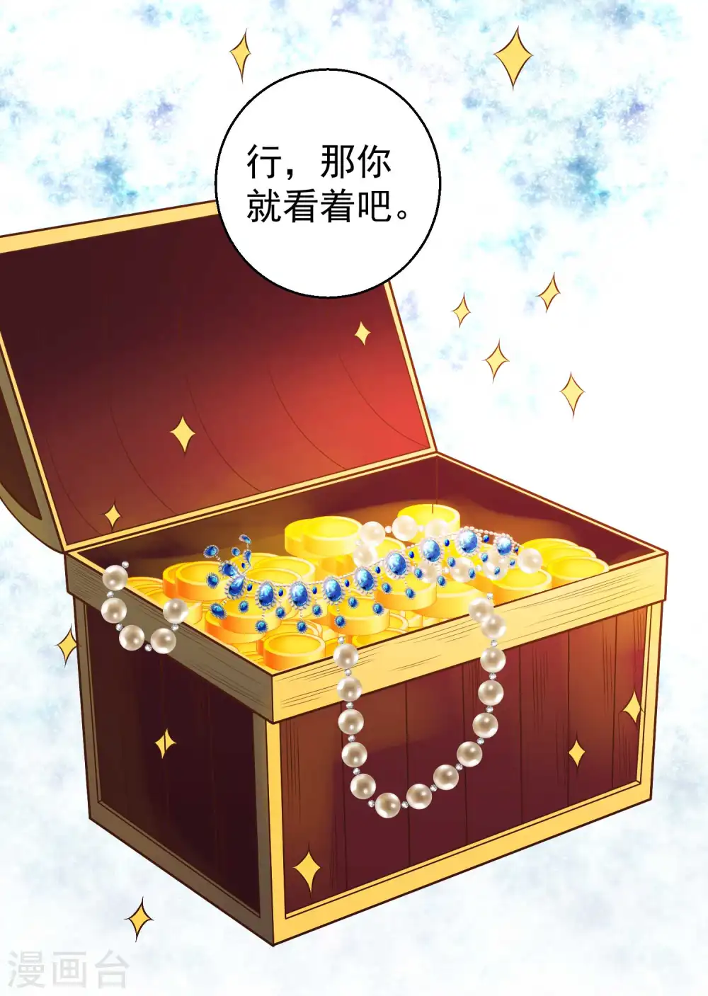 第46话 渔夫套路深37