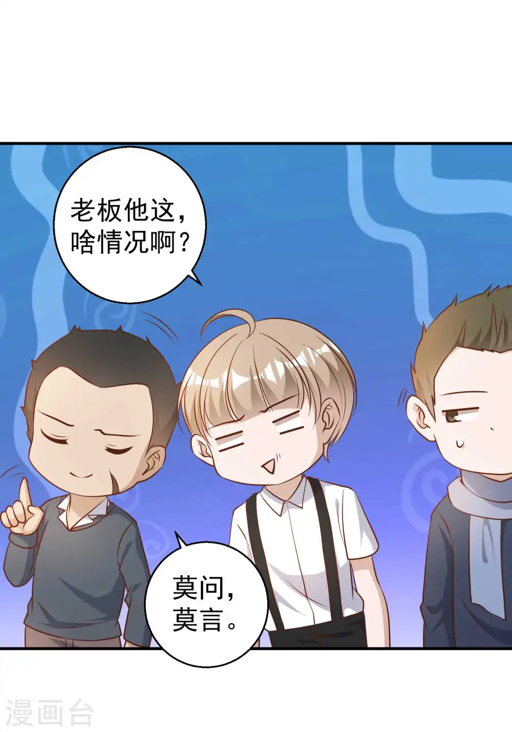 第33话 先忍忍好么13