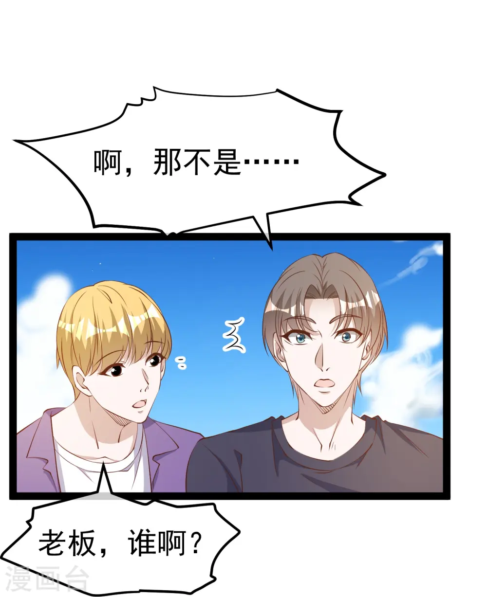 第284话 一般市民刘市长22
