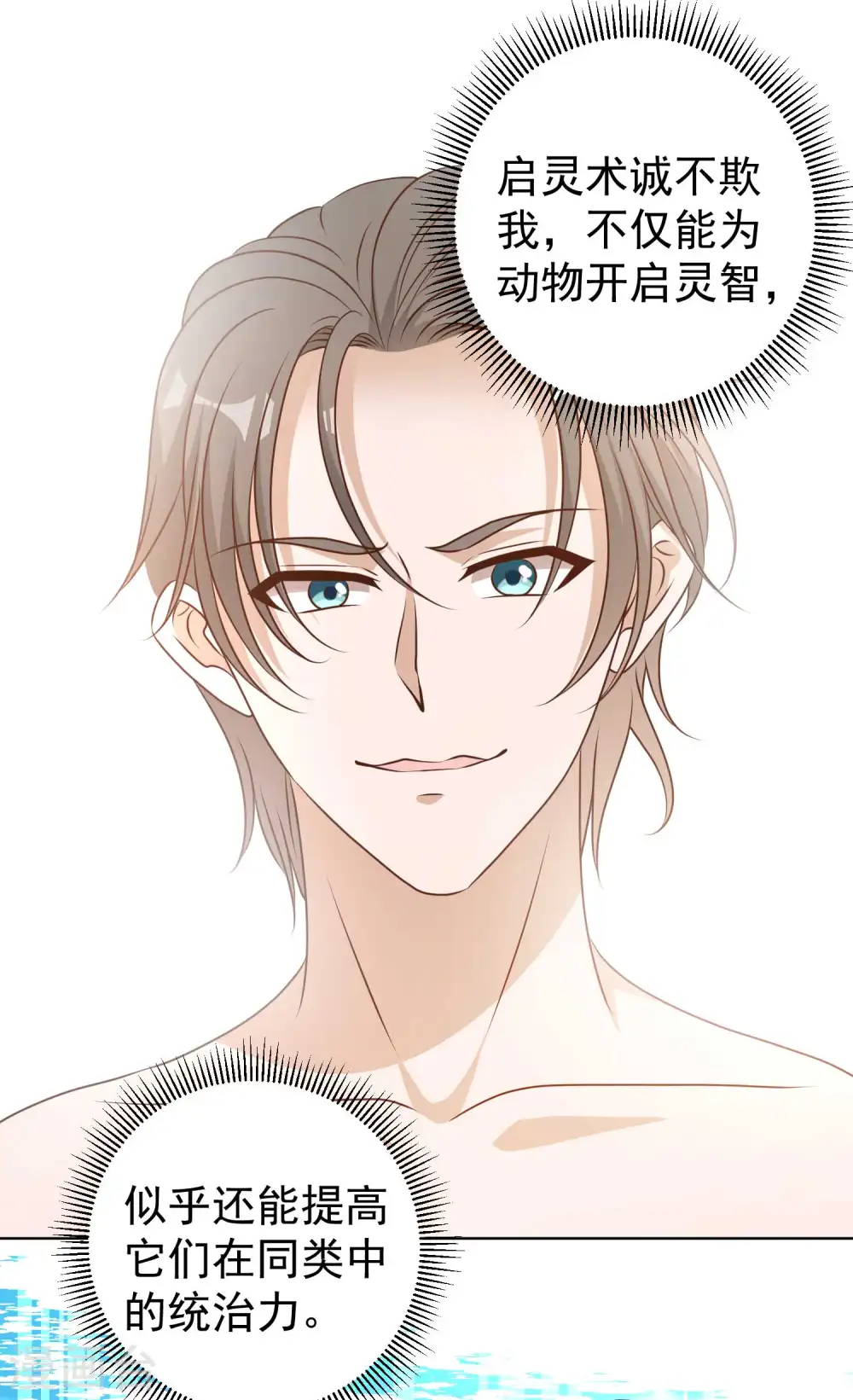第13话 安慰人的最好办法25