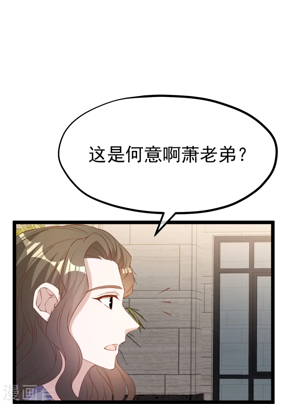 第299话 纠正风气好嫂子23