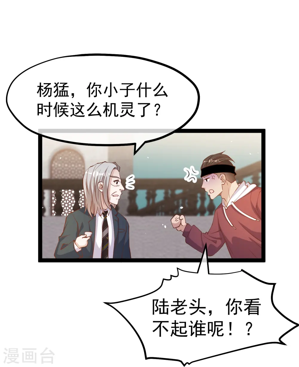 第261话 强大的华夏制造26