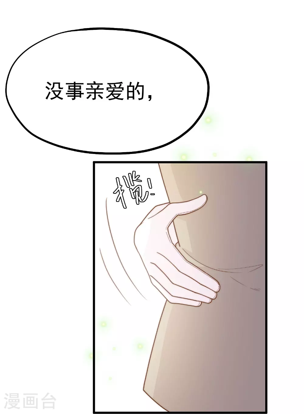 第314话 给自己挖坑23