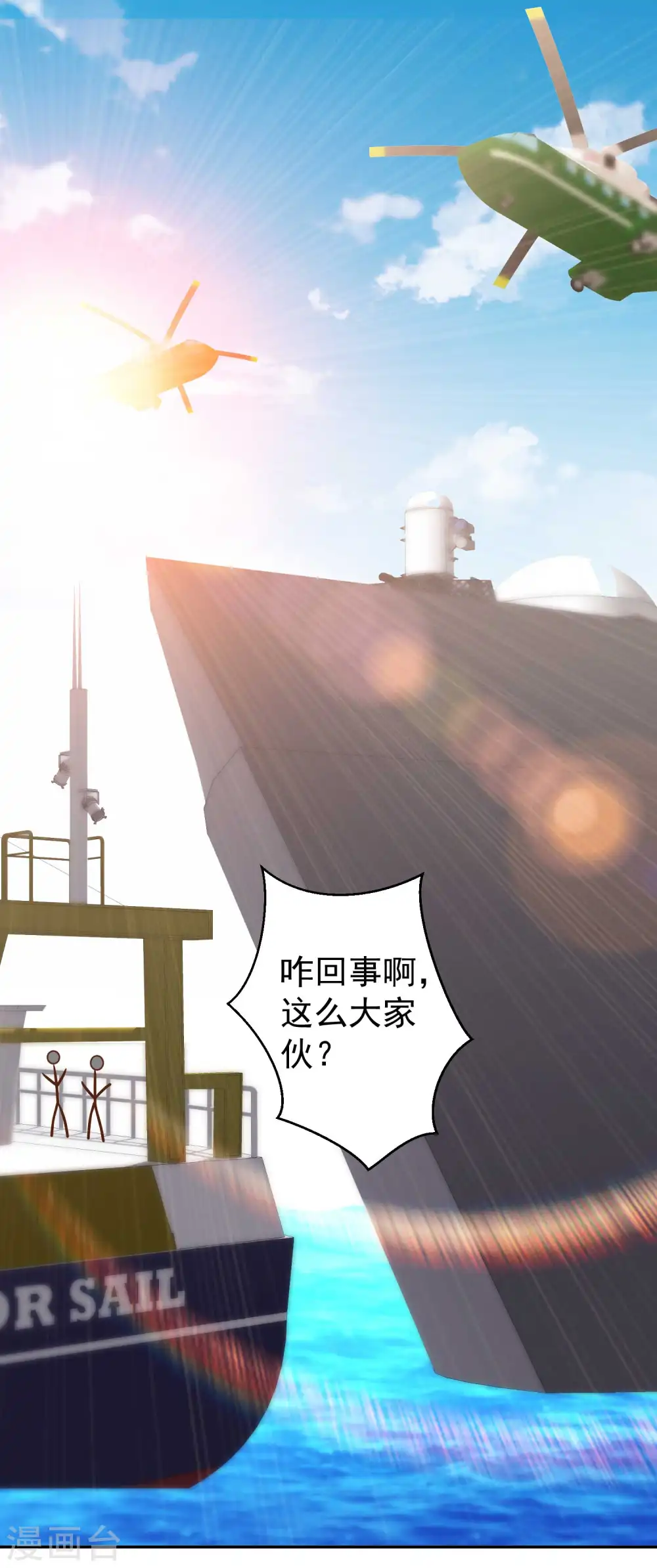 第31话 海上王牌25