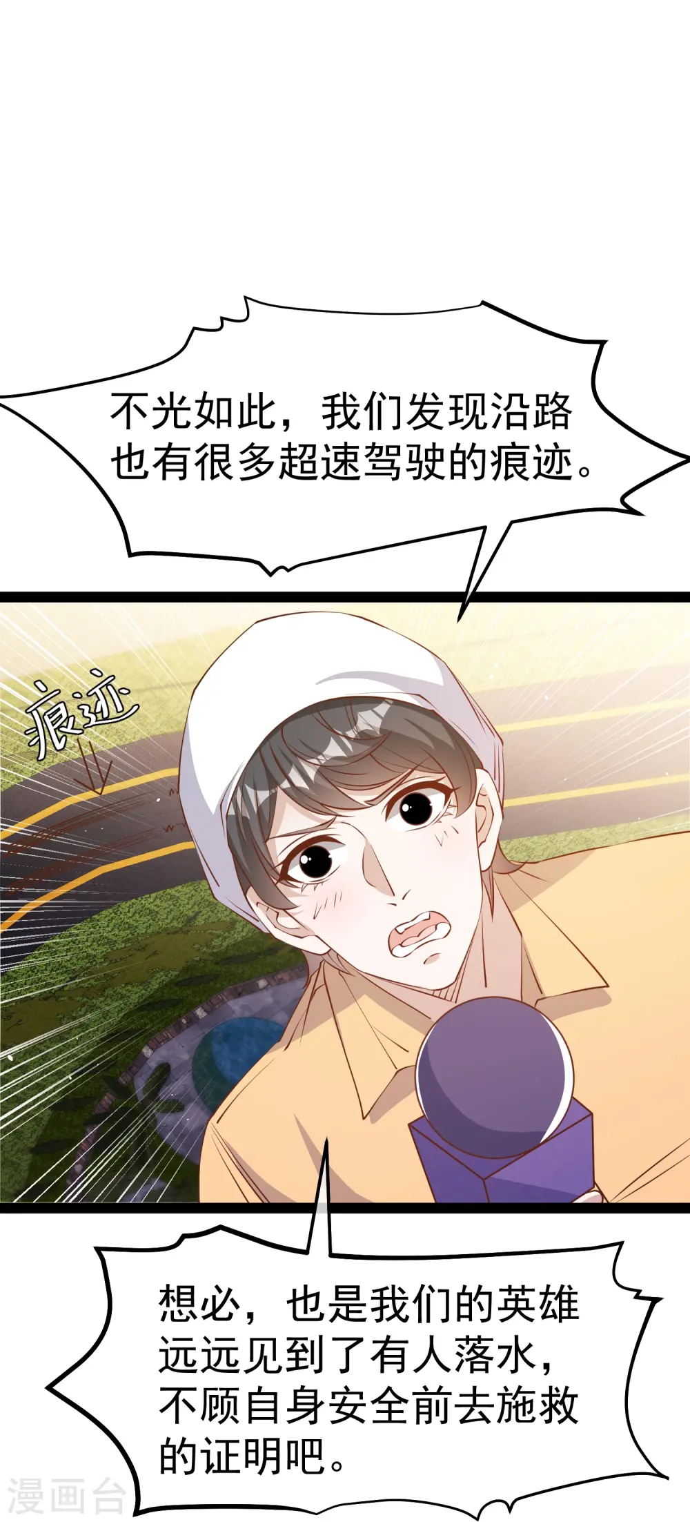 第278话 被迫成了米国英雄21